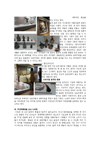 부산의 역사 - 부산 박물관 관람-9