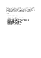 사회문제 - 청소년비행의 개념과 실태, 원인과 대안-7