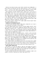 사회학 - 자본주의의 특성-3