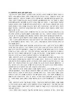 사회학 - 자본주의의 특성-6
