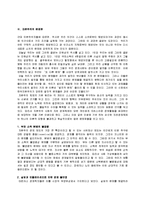사회학 - 자본주의의 특성-8