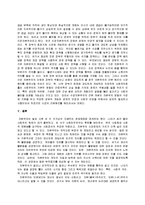 사회학 - 자본주의의 특성-10