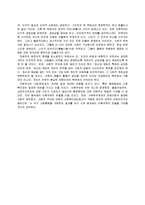사회학 - 자본주의의 특성-11