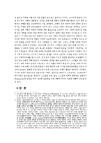 서양 문화 유산 - 루터의 ‘문화적 개혁’-2