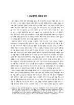 서양 문화 유산 - 루터의 ‘문화적 개혁’-3