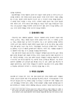 서양 문화 유산 - 루터의 ‘문화적 개혁’-4