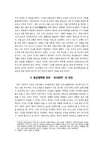 서양 문화 유산 - 루터의 ‘문화적 개혁’-5