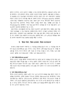 서양 문화 유산 - 루터의 ‘문화적 개혁’-6