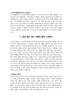 서양 문화 유산 - 루터의 ‘문화적 개혁’-7