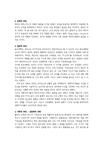 서양 문화 유산 - 루터의 ‘문화적 개혁’-8