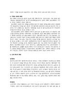 서양 문화 유산 - 루터의 ‘문화적 개혁’-9