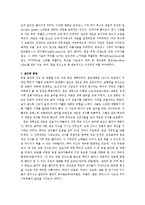 서양 문화 유산 - 루터의 ‘문화적 개혁’-10