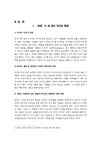 서양 문화 유산 - 루터의 ‘문화적 개혁’-11