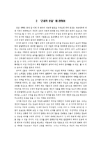 서양 문화 유산 - 루터의 ‘문화적 개혁’-12