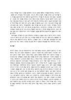 서양 생활사 - 고대 로마인의 의생활-4