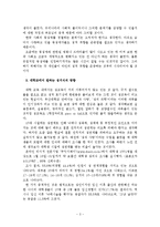 성의 과학 -나의 성지식 및 습득경로, 대학교에서 원하는 성지식의 방향-3
