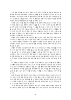 성의 과학 -나의 성지식 및 습득경로, 대학교에서 원하는 성지식의 방향-4