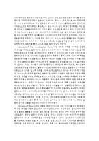 세명의 그리스 고전 문학작가의 작품요약(Sophocles의 ‘Antigone’와 ‘Oedipus Rex’, Aeschylus의 ‘The seven against Thebes’, Euripides의 ‘Electra’)-2