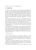 스포츠 - 골프 자료 조사-6