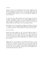 스포츠 - 배드민턴 효과, 배드민턴 기본 상식, 배드민턴의 기술-3