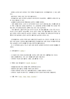 스포츠 - 배드민턴 효과, 배드민턴 기본 상식, 배드민턴의 기술-5
