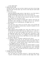 아동 복지론 - 빈곤문제로 인하여 아동발달에 미치는 영향과 빈곤아동 지원서비스현황 및 정책적 대안에 대하여-2