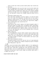아동 복지론 - 빈곤문제로 인하여 아동발달에 미치는 영향과 빈곤아동 지원서비스현황 및 정책적 대안에 대하여-3