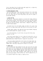 여성주의와 세계 - ‘가부장제 재생산자’로서의 기독교 분석-2