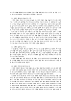 여성주의와 세계 - ‘가부장제 재생산자’로서의 기독교 분석-3