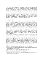 여성주의와 세계 - ‘가부장제 재생산자’로서의 기독교 분석-5