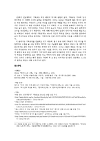 여성주의와 세계 - ‘가부장제 재생산자’로서의 기독교 분석-6