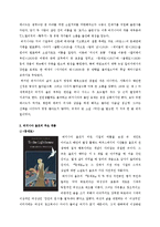 예술가 조사 - 살아남은 여성 예술가의 초상, 버지니아 울프-2