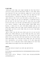 예술가 조사 - 살아남은 여성 예술가의 초상, 버지니아 울프-5
