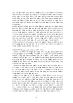 음악사 - 고전주의 음악의 특징과 형식, 고전주의 음악의 대표 작곡가-4