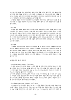 음악사 - 낭만주의 시대의 음악-3