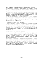 음악사 - 낭만주의 시대의 음악-4