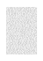 인도 - 인도의 신화와 카이스트제도, 불교신화, 자이나교 신화에 관해서-2