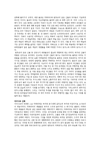 인도 - 인도의 신화와 카이스트제도, 불교신화, 자이나교 신화에 관해서-6