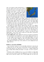 일본문화의 이해 - 오타쿠(オタク)와 일본-2
