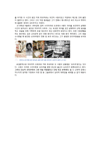 일본문화의 이해 - 오타쿠(オタク)와 일본-5