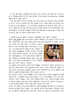 일본문화의 이해 - 일본의 음식문화와 음주 문화-2