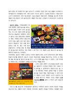 일본문화의 이해 - 일본의 음식문화와 음주 문화-4