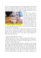 일본문화의 이해 - 일본의 음식문화와 음주 문화-6