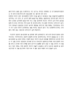 일본문화의 이해 - 일본의 음식문화와 음주 문화-7