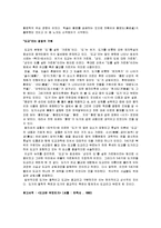 중국의 불교, 중국의 도교, 중국과 한국, 인도의 불교문화 비교-5