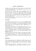 중국의 불교, 중국의 도교, 중국과 한국, 인도의 불교문화 비교-6