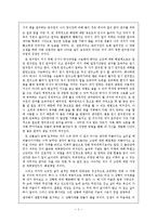 직장과 심리학 - 현재 나 자신이 직장이나 직업을 선택하고 준비하는 과정에서 직면하고 있는 개인적인 어려움과 극복방안-2