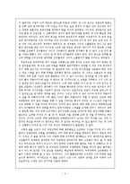 직장과 심리학 - 현재 나 자신이 직장이나 직업을 선택하고 준비하는 과정에서 직면하고 있는 개인적인 어려움과 극복방안-3