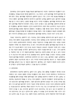 철학 - 칸트 이후의 칸트주의와 반칸트주의의 근본 주장과 입장의 비교, 평가-2