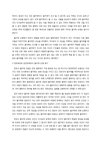 철학 - 칸트 이후의 칸트주의와 반칸트주의의 근본 주장과 입장의 비교, 평가-3
